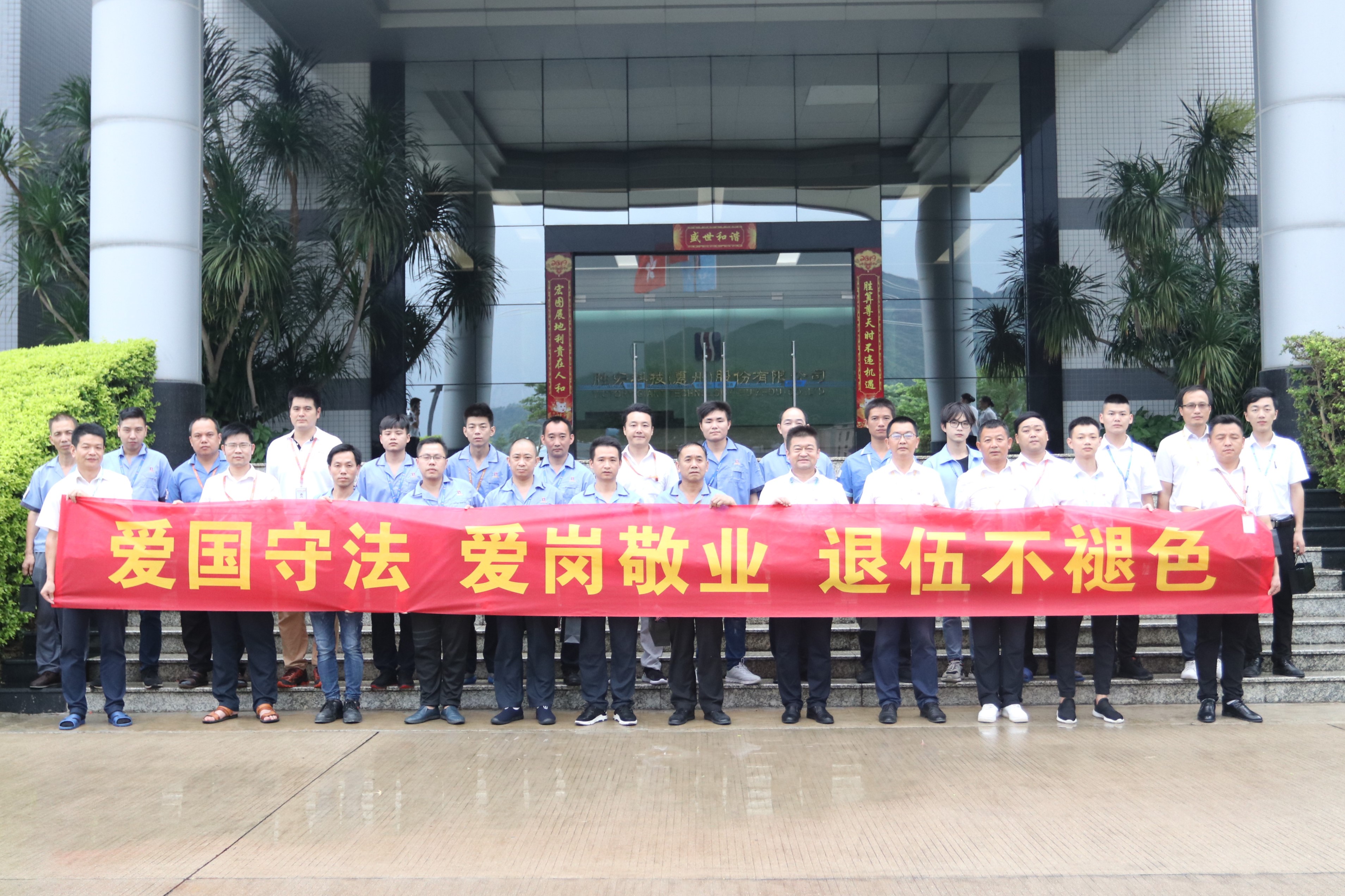 金年會(huì)科技舉行八一退伍軍人活動(dòng)