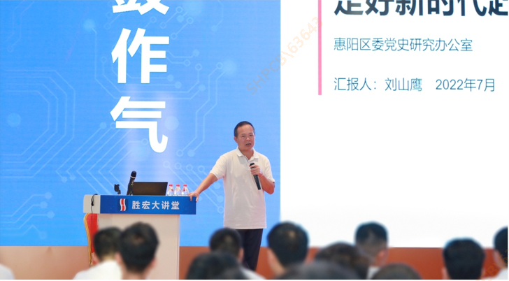 金年會科技舉辦學習貫徹省第十三次黨代會精神專題黨課