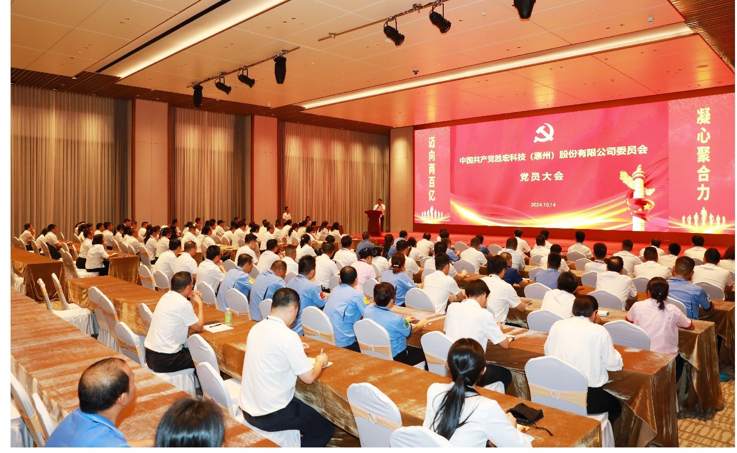 金年會(huì)科技黨委黨員大會(huì)圓滿落幕，增設(shè)黨委副書(shū)記一名
